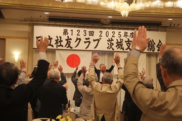 banzai