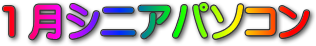logo_1401seniorpc