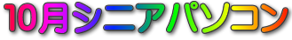 logo-1410seniorpc