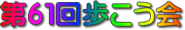 logo_61