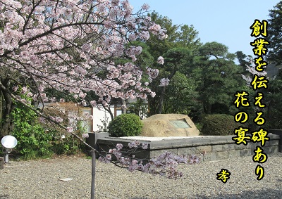hasegawa