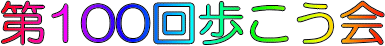 logo100