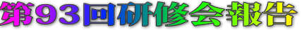 logo-93
